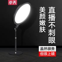 Xiaotian live broadcast fill light anchor beauty rejuvenation vibrato dedicated k16 desktop mobile phone bracket lighting beauty light