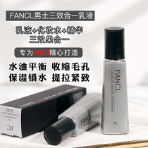 Spot Japan FANCL Mens refreshing moisturizing oil control moisturizing Moisturizing Lotion Cream Essence 3-in-1