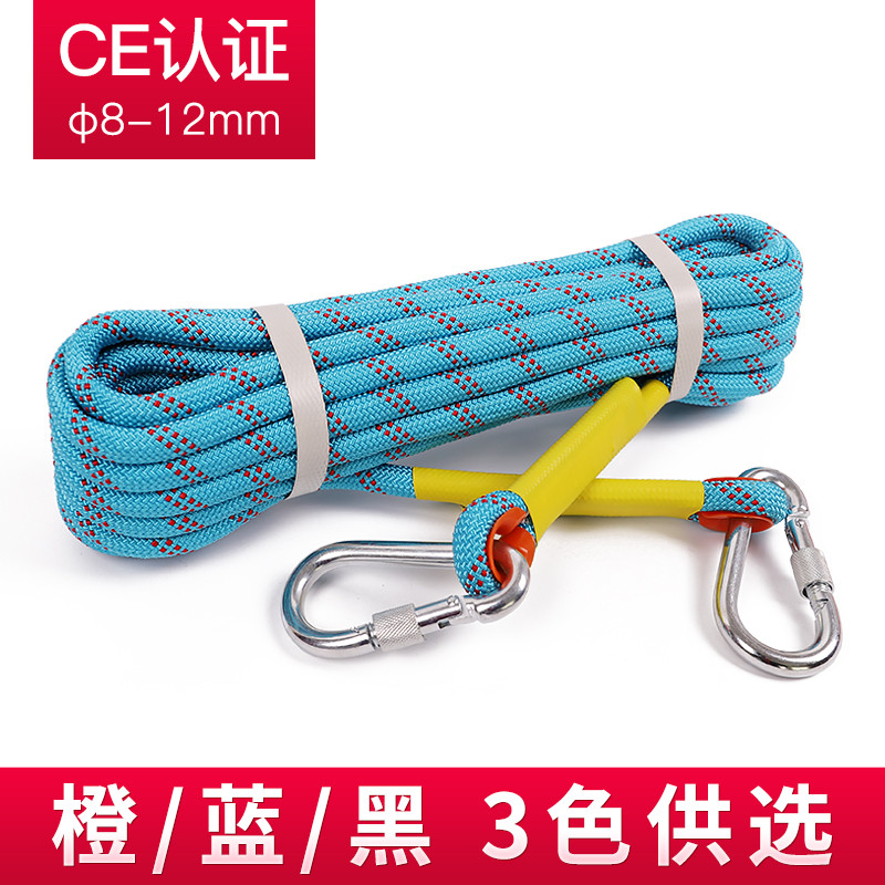 Aid state mountaineering rope Outdoor safety rope Wear-resistant climbing rope Nylon rope Mountain climbing rescue rope Power rope Life-saving rope