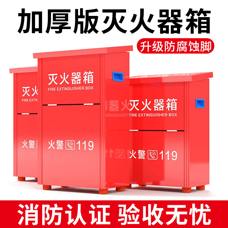 Fire extinguisher box 2 only 4 kg empty boxes stainless steel 5kg8kg commercial shop with home suit fire equipment