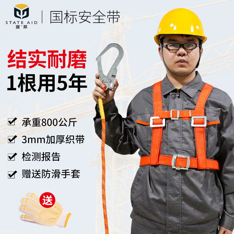 Five-point seat belt belt outdoor construction aerial work safety rope set wear-resistant air conditioning installation safety belt