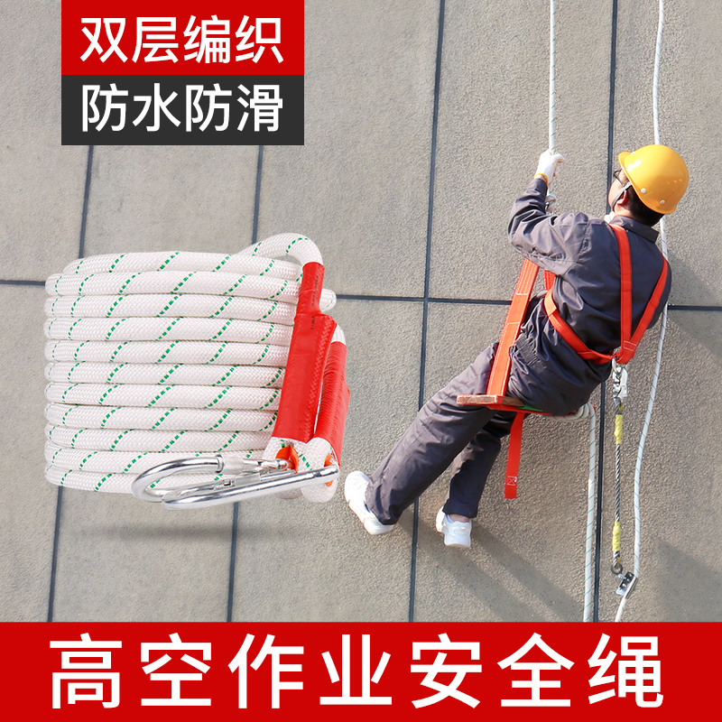 Aid state aerial work safety rope set outdoor seat belt rope safety rope installation air conditioning construction anti-fall