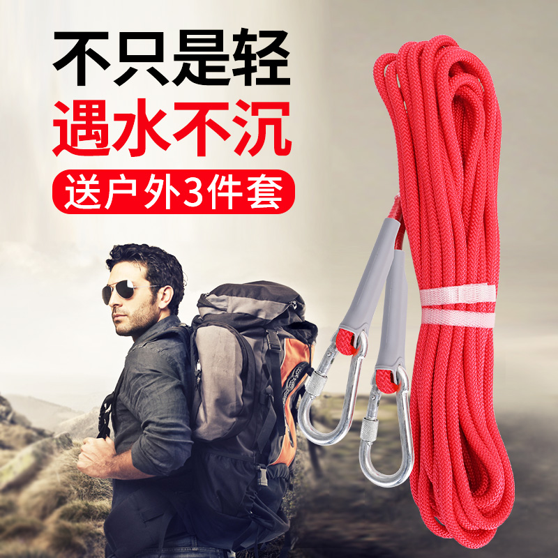 Assistance State Safety Rope Abrasion Resistant High Altitude Rock Climbing Rope Outdoor Equipment Lifesaving Rope Water Escape Rescue Floating Rope