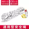 Aid state universal safety rope Earthquake escape rope Fire outdoor rope Mountaineering rope Downhill rope Fire certification