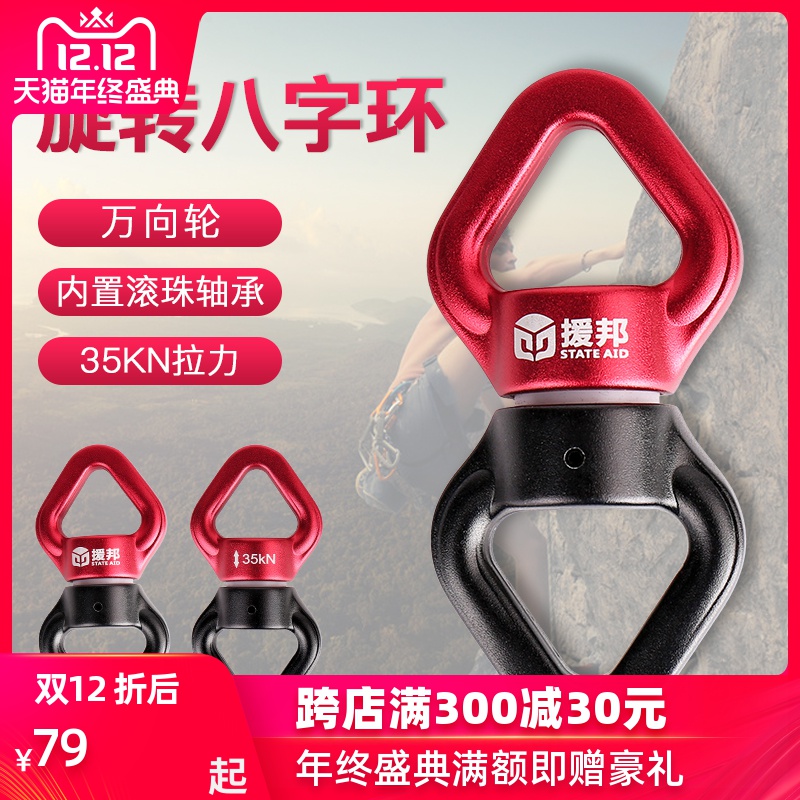 Купить Карабин для скалолазания Государственная помощь скалолазание ...