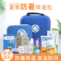 Assistance States Summer Heatstroke Cooling Supplies Cool Gift Packages High Temperature Comfort Kits FIRST AID KITS WELFARE LAUBAU SUITS