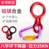 High-altitude cable drop device Escape rope drop device 8-word ring Climbing rope Horn eight-word ring Outdoor climbing downhill