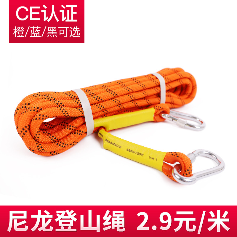 Aid state outdoor mountaineering rope Safety rope Rock climbing rope Downhill rope Climbing rope Nylon rope Escape equipment rescue rope