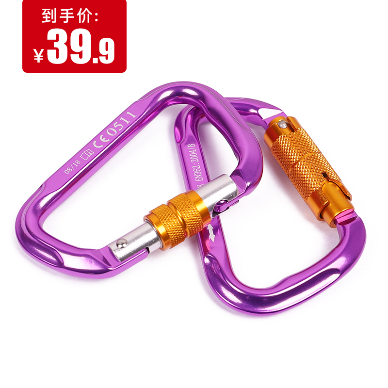 CE certification Outdoor climbing rope Climbing main lock D-ring automatic lock Climbing equipment Downhill safety hook quick hook