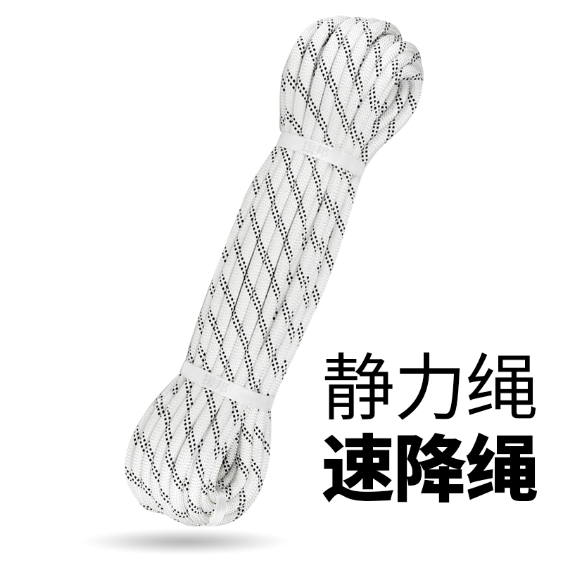 Aid state static rope Climbing rope Falling rope Mountaineering rope Outdoor safety climbing rescue rope Downhill equipment