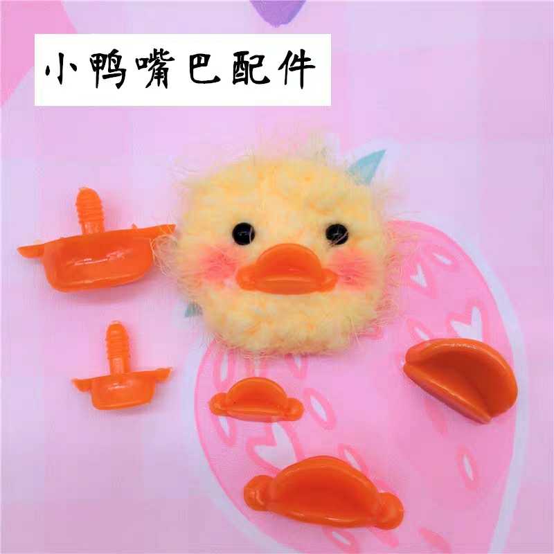 Hyperine Little Yellow Duck Mouth 25MM Red Little Duck Mouth Duck Threaded Duck Mouth 30MM Flat