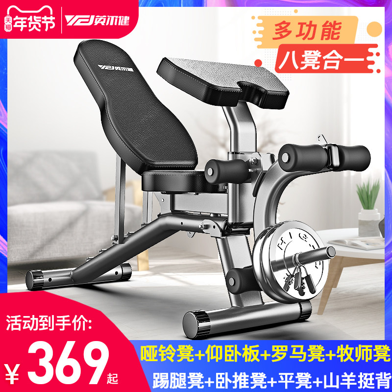 Dumbbell stool home multifunctional sit-up fitness equipment foldable sit-down board bench push stool fitness chair bird