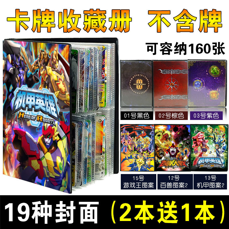 The Bundesliga Hero Games King's Armour Collection Book of Beast Wars Cartoon Stars Cards Cards Cards Cards Cards Cards