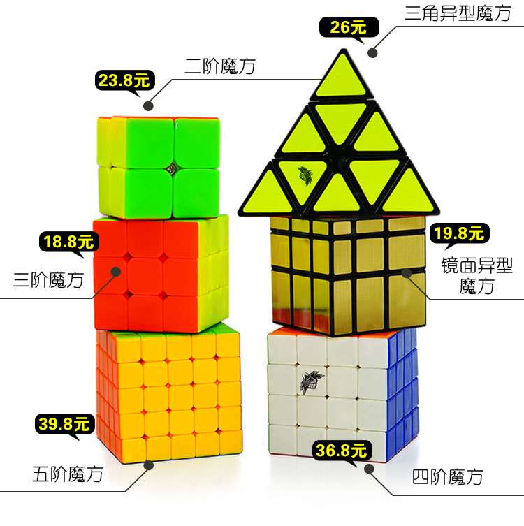 Cyclone Kid Cube 2, 3, 5, 2345 Gương hình kim tự tháp Bộ đồ chơi trơn cho học sinh - Đồ chơi IQ đồ chơi rubic