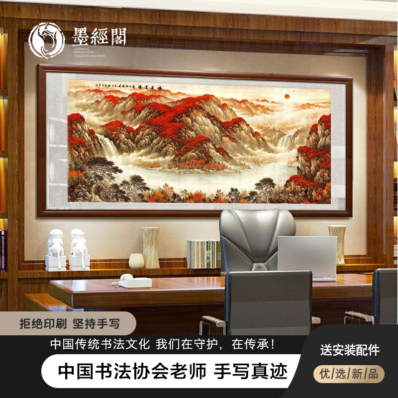 Hongyun When the head goes back to ancient China painting landscape painting Feng Shui Leaning on Mountain Drawing Living Room Decorative Paintings and Property Office Word Paints