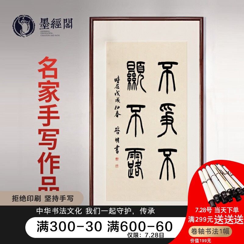 It is indisputable that it is not obvious that the calligraphy and seal book, the calligraphy and calligraphy, the horizontal version of the horizontal version of the horizontal version of the calligraphy and calligraphy, and the handwriting of the calligraphy and calligraphy