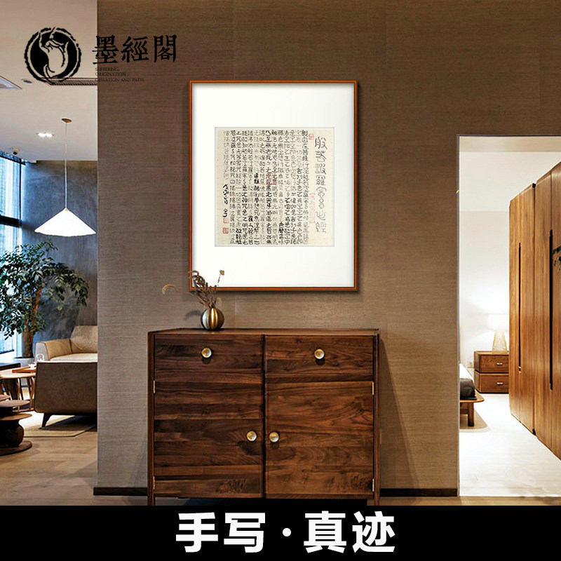 Handwritten handwritten scripture small italic painting Tea Handick Tea Handick Zen library Zhu Jingyi decoration painting