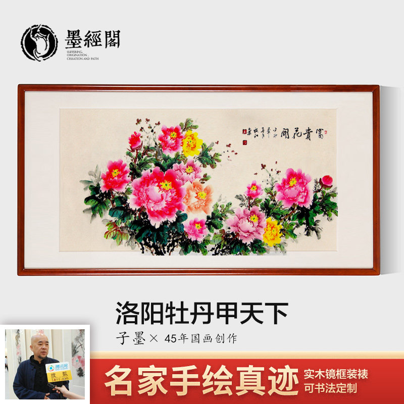 Sofa background wall decorated drawing room fresco modern atmosphere hanging painting simple Chinese painting Chinese flower bloom rich peony