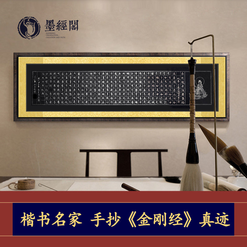 Mojing Pavilion Diamond Sutra calligraphy calligraphy and painting handwritten authentic Heart Sutra Diamond Sutra hand-copied calligraphy and painting custom calligraphy and painting copy scriptures