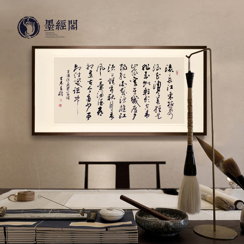 Linjiang Fairy Rolling Yangtze River East Passing Water Three Kingdoms opening word calligraphy and painting calligraphy has been framed office living room calligraphy and painting works