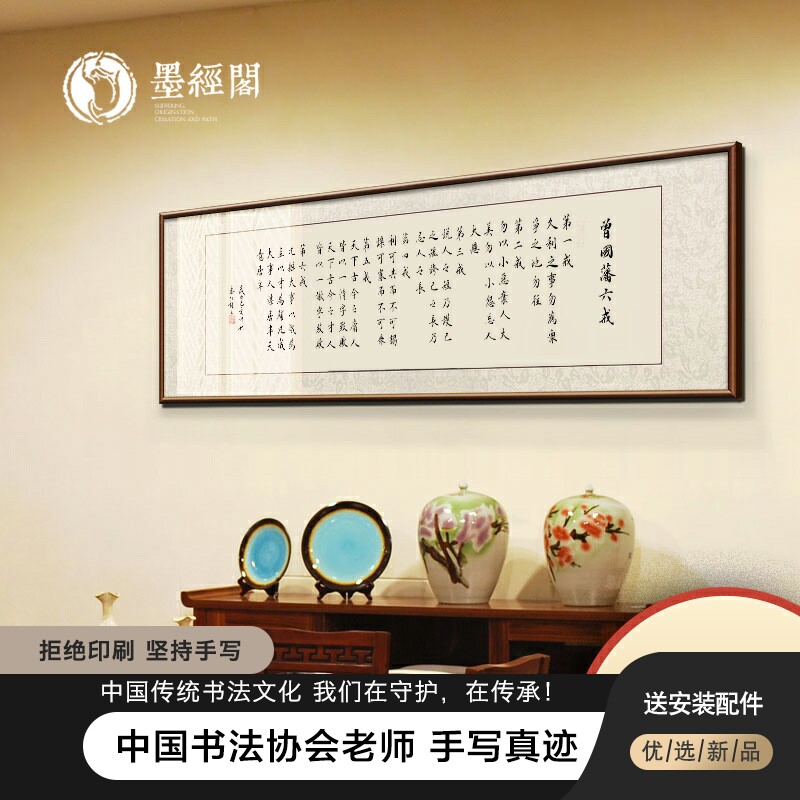 Zeng Guofu's life's life True handwriting Customized calligraphy Celebrity Works Living Room Office Calligraphy And Painting Decoration Painting and Pink