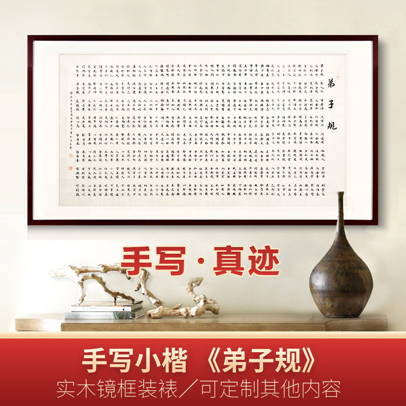 Living room study office famous disciple trait ethical scripture scripture and handwritten painting