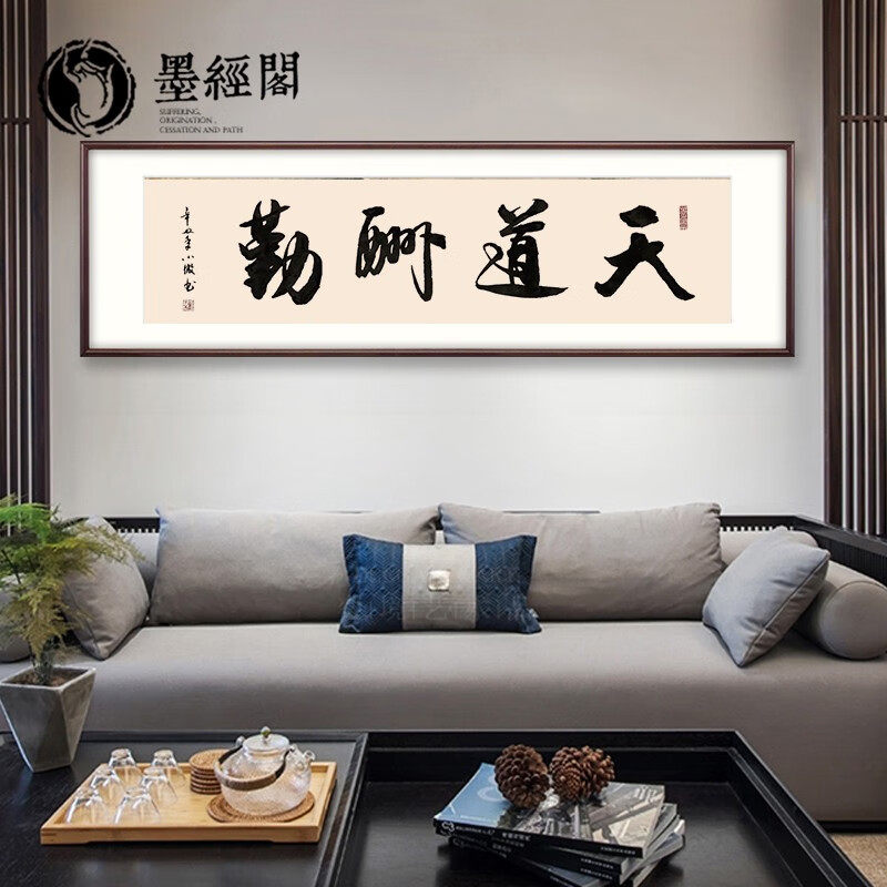 Mojing Pavilion Haina Baichuan Tiandao rewards calligraphy and painting custom handwritten brush word office calligraphy and painting opening plaque