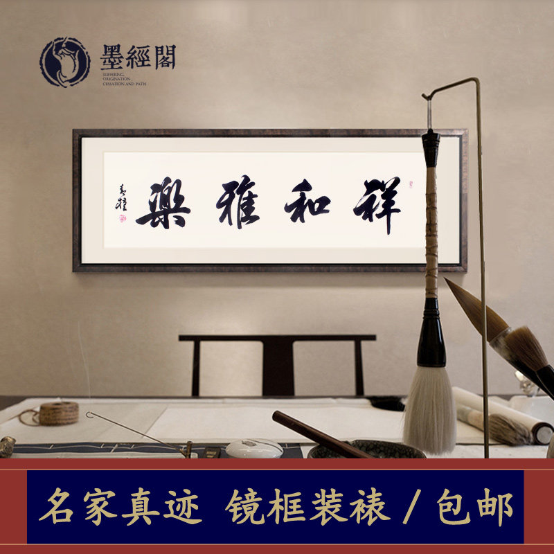 Famous Calligraphy Xiang and Yalle Custom Calligraphy Painting Real Handwriting Office Living Room Mao Pen Character Works Inscription of the Calligraphy of the Calligraphy 