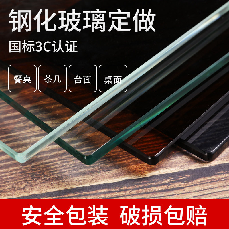 Tempered glass custom table table table coffee table rectangular round glass board gasket home customization
