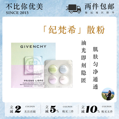 Givenchy, рассыпчатая пудра, популярная база под макияж, не оставляет следов, 1 оттенок, 0.4г, пробник