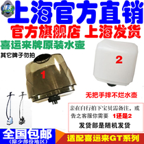 Heiyunlai Conquest hanging ironing machine GT hanging ironing machine Steam king kettle manufacturer original bucket kettle accessories