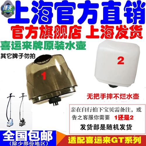 Xiyunlai/Conquer The Gt GT Hanging Machine/Steam King Kettle Производитель оригинальный ковш