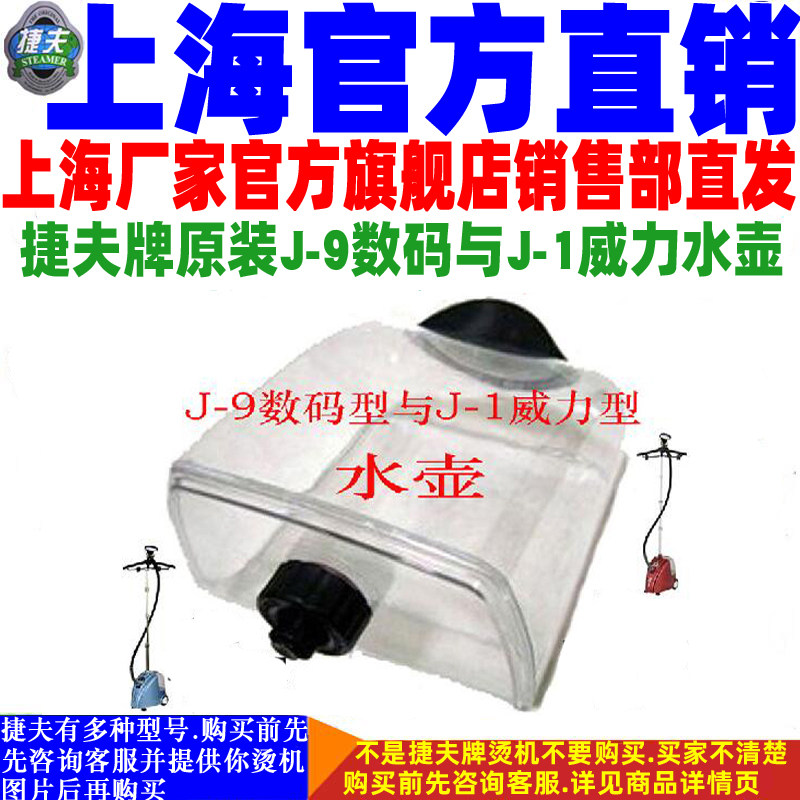 Jeff Steam Stamping Machine Accessories manufacturers directly sell the original J1 Power and J9 digital bucket kettle