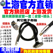 Jiefu brand Golden Dragon Tenglong steam hot press accessories original air guide leather tube hose Iron iron