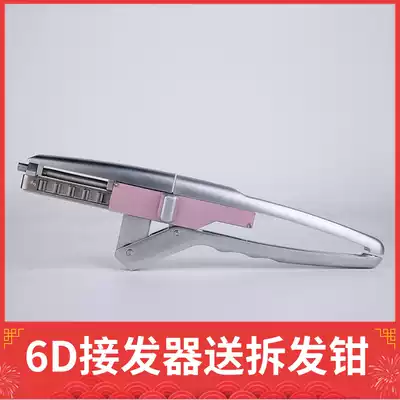 6D hair connector original factory hair delivery machine 2 generation Net red 6D second generation hair connection tool
