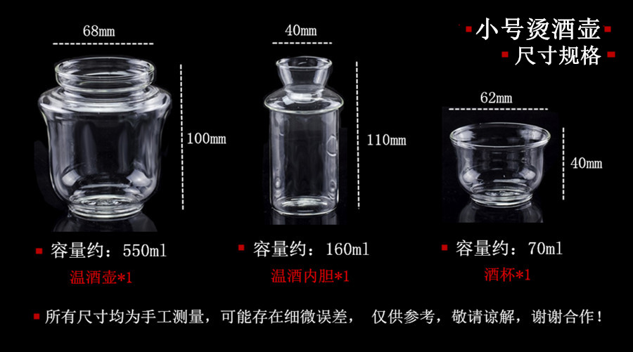 Rượu thủy tinh chịu nhiệt rượu lẩu lẩu rượu vang ấm rượu vang ba mảnh lẩu rượu vang nước nóng nồi đặc biệt cốc uống rượu vang