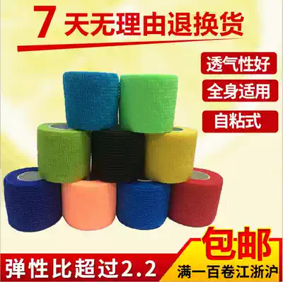 Special self-adhesive bandage for tattoo handle with elastic bandage tattoo bandage
