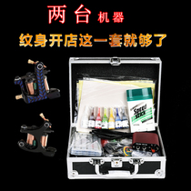 Professional tattoo machine set full set of self-study beginners set tattoo tool tattoo machine coil tattoo equipment