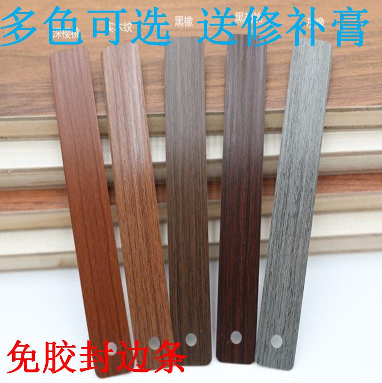 Self-adhesive edge sealing strip Universal white rubber edge strip hot melt adhesive Silver powder oak yellow chicken wing wood floor new paint-free