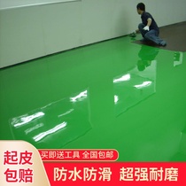 Epoxy floor paint Cement floor paint Indoor household waterproof wear-resistant floor paint Anti-slip self-leveling paint