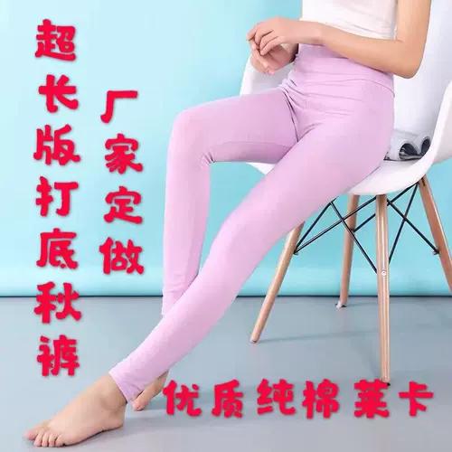 Сверхдлинное длинное хлопковое осеннее термобелье, штаны, 1м, 1м