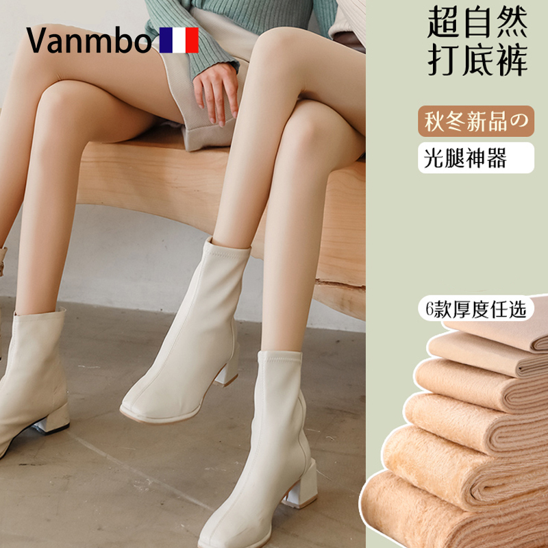 【Top Luxury】Brand Vanmbo Bare-Leg Effect Women's Autumn and Winter Natural Feel Thickened Fleece-Lined Pantyhose 【Top Luxury】Brand Vanmbo Bare-Leg Effect Women's Autumn and Winter Natural Feel Thickened Fleece-Lined Pantyhose