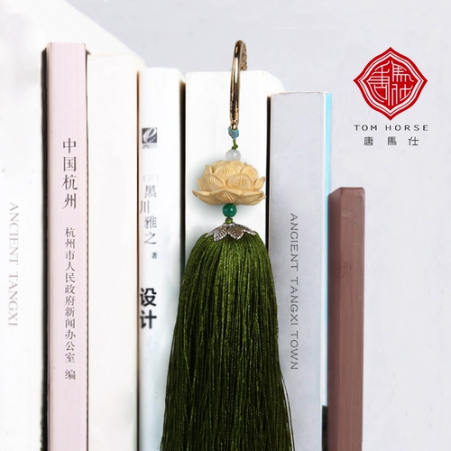 唐马仕 Bulkwood Lotus zen Supr закладки китайские ветровые подарки могут настроить свои сердца, чтобы уехать за границу подарки