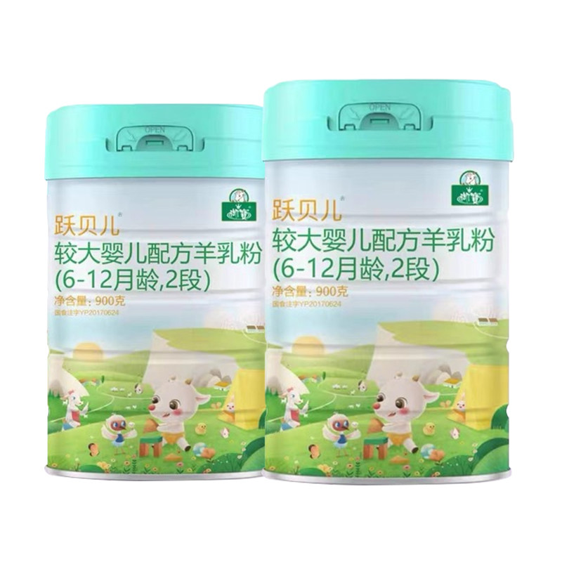 (Advisory Special Price) Mibao Goat Milk Powder Baby Leap Belle 1 Paragraph 2 Paragraph 3 Paragraph