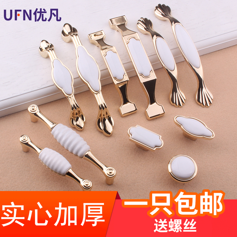 Eurostyle light and luxurious golden ceramic handle wardrobe door handles modern minimalist Nordic drawers integral cupboard small handle wine cabinet