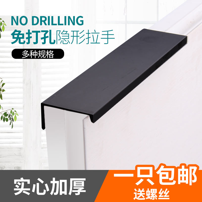 Handle long version Inner inlaid pull handle aluminum alloy handle black modern minimalist drawer cabinet door built-in handle white