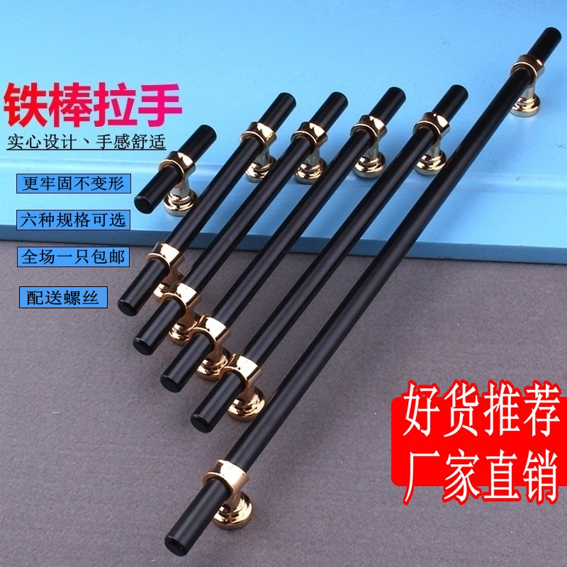 Modern minimalist handle iron handle iron handle Chinese style door overall cabinet wardrobe handle American upscale gold black handle