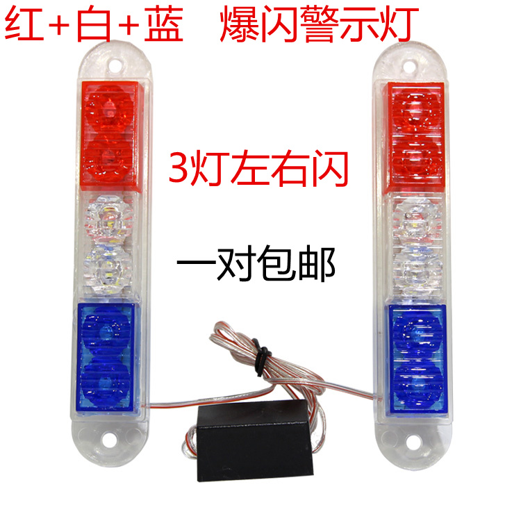 12V pedal locomotive retrofitted brake rear end pair shiny decorated festoons super bright red blue popsled license plate light strips