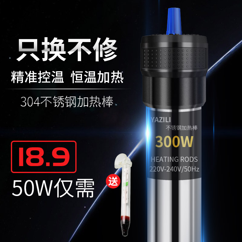 Stainless steel heating rod explosion-proof automatic thermostat save electric turtle cylinder heating rod small