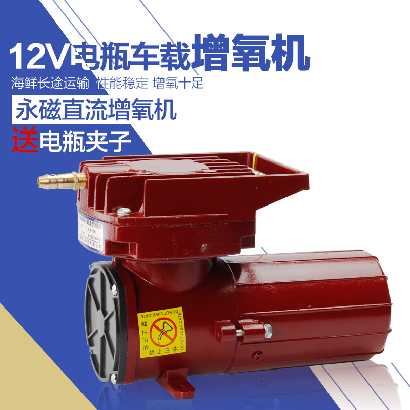 Senson DC 12V connected battery aerator oxygenated air pump on-board fish tank aquarium oxygenation pump HZ-060